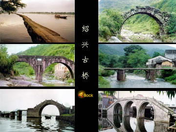 中国石拱桥》课件10--免费语文教学资料