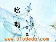 八年級語文下冊18 吆喝