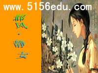 《静女》ppt课件4
