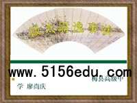 《段太尉逸事状》ppt课件6