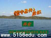 《张中丞传》后叙ppt课件3