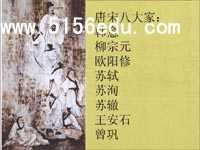 《小石城山记》pptx课件1