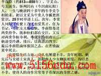 李商隐诗两首《锦瑟》《马嵬》ppt课件4