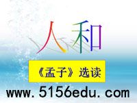 《人和》ppt课件(33页)